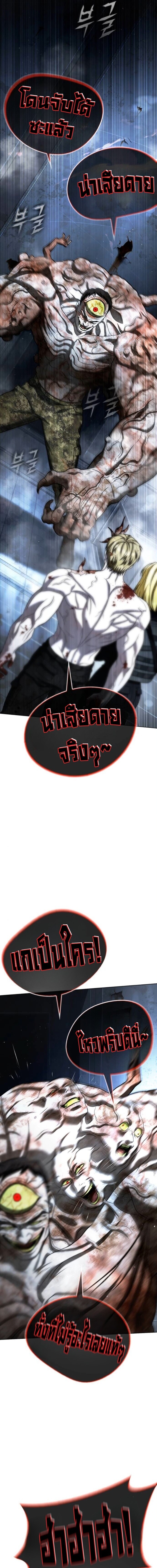 Zombie Papa คุณพ่อระห่ำพันธุ์ซอมบี้ ตอนที่ 28 page 20