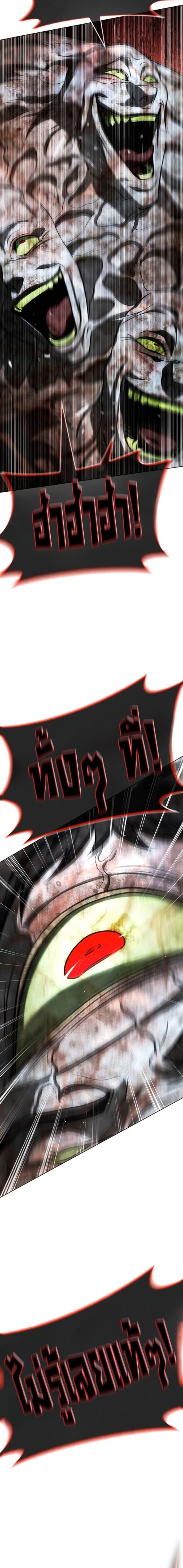 Zombie Papa คุณพ่อระห่ำพันธุ์ซอมบี้ ตอนที่ 28 page 21