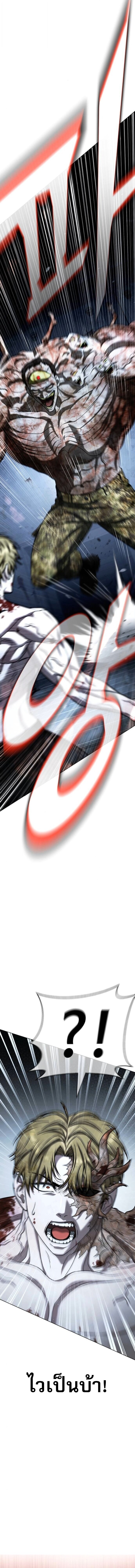 Zombie Papa คุณพ่อระห่ำพันธุ์ซอมบี้ ตอนที่ 28 page 22