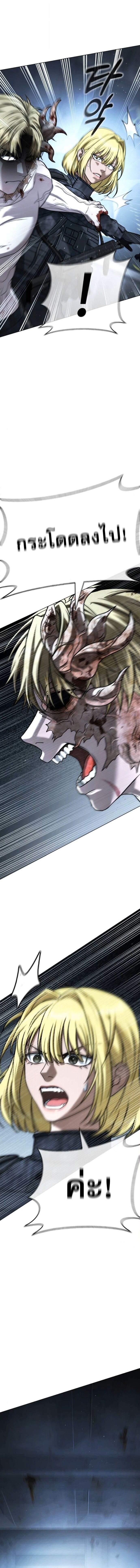 Zombie Papa คุณพ่อระห่ำพันธุ์ซอมบี้ ตอนที่ 28 page 24