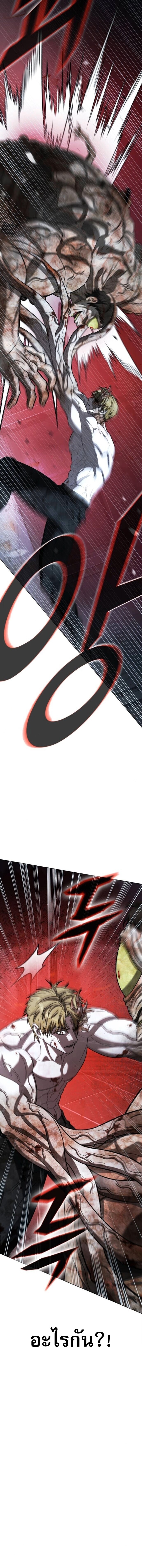 Zombie Papa คุณพ่อระห่ำพันธุ์ซอมบี้ ตอนที่ 28 page 26