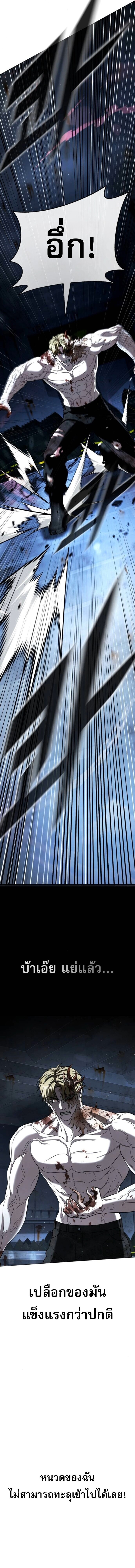 Zombie Papa คุณพ่อระห่ำพันธุ์ซอมบี้ ตอนที่ 28 page 28