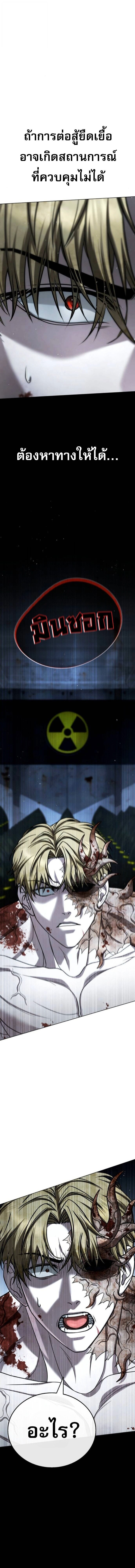 Zombie Papa คุณพ่อระห่ำพันธุ์ซอมบี้ ตอนที่ 28 page 29