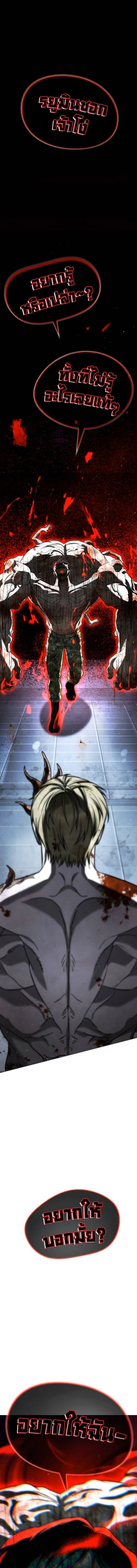 Zombie Papa คุณพ่อระห่ำพันธุ์ซอมบี้ ตอนที่ 28 page 30