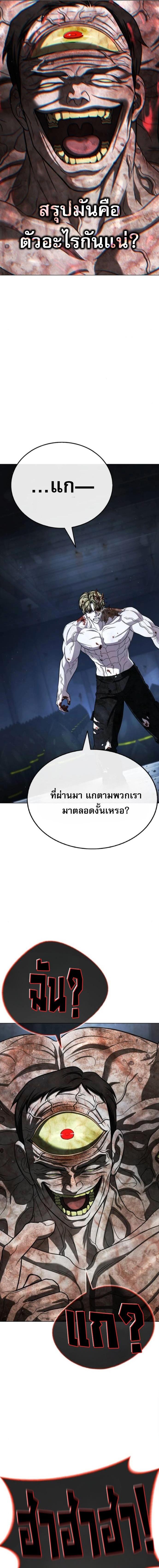 Zombie Papa คุณพ่อระห่ำพันธุ์ซอมบี้ ตอนที่ 29 page 2