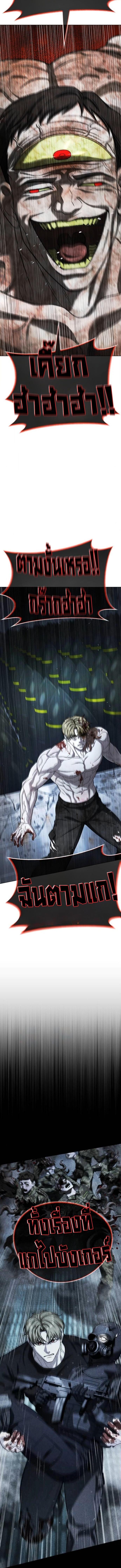 Zombie Papa คุณพ่อระห่ำพันธุ์ซอมบี้ ตอนที่ 29 page 3