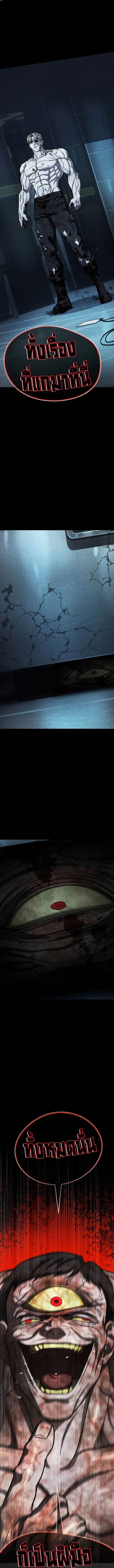 Zombie Papa คุณพ่อระห่ำพันธุ์ซอมบี้ ตอนที่ 29 page 4