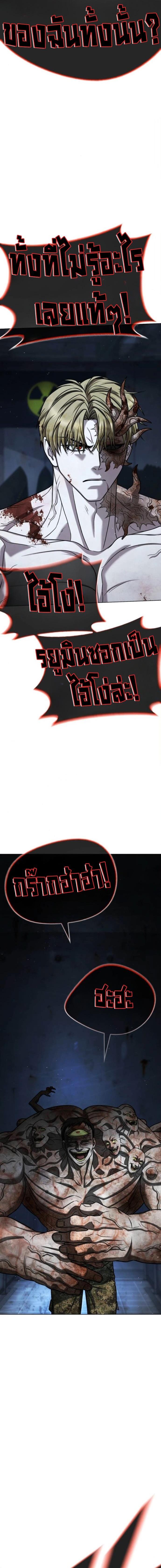Zombie Papa คุณพ่อระห่ำพันธุ์ซอมบี้ ตอนที่ 29 page 5
