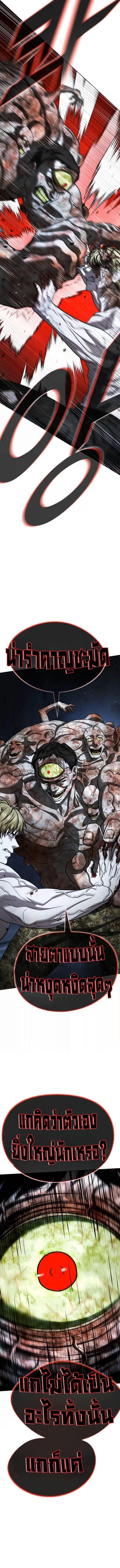 Zombie Papa คุณพ่อระห่ำพันธุ์ซอมบี้ ตอนที่ 29 page 6