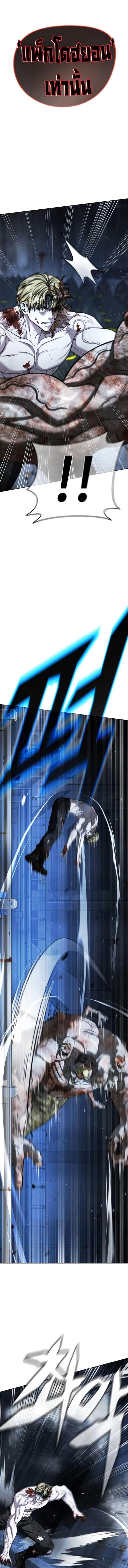 Zombie Papa คุณพ่อระห่ำพันธุ์ซอมบี้ ตอนที่ 29 page 7