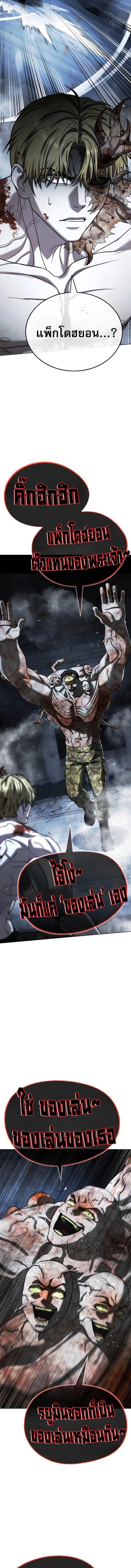 Zombie Papa คุณพ่อระห่ำพันธุ์ซอมบี้ ตอนที่ 29 page 8