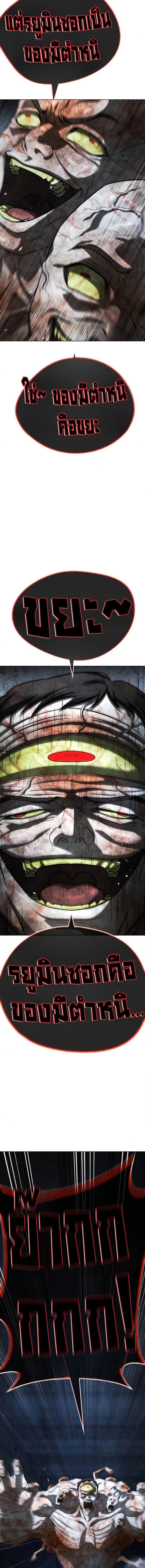 Zombie Papa คุณพ่อระห่ำพันธุ์ซอมบี้ ตอนที่ 29 page 9