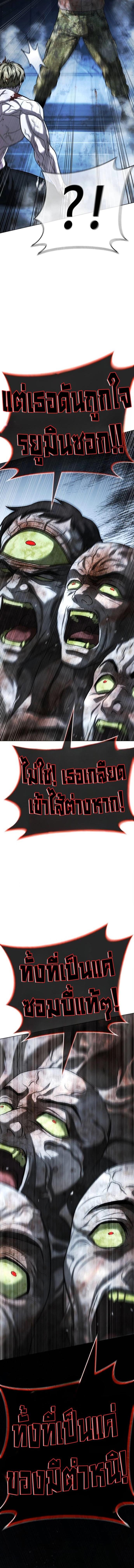 Zombie Papa คุณพ่อระห่ำพันธุ์ซอมบี้ ตอนที่ 29 page 10