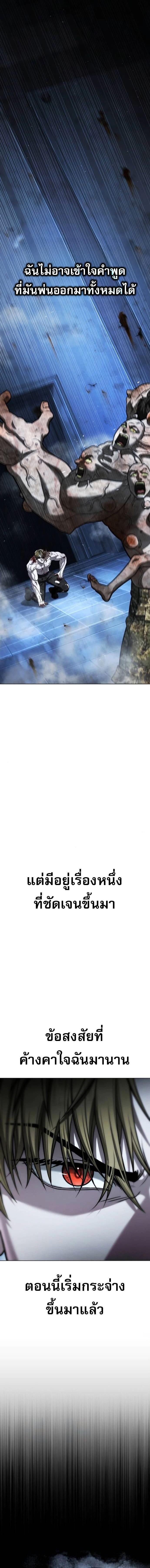 Zombie Papa คุณพ่อระห่ำพันธุ์ซอมบี้ ตอนที่ 29 page 11