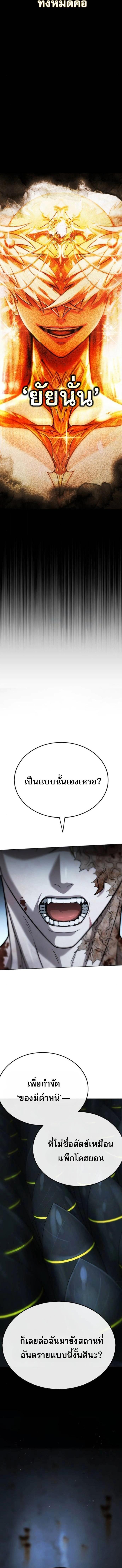 Zombie Papa คุณพ่อระห่ำพันธุ์ซอมบี้ ตอนที่ 29 page 13