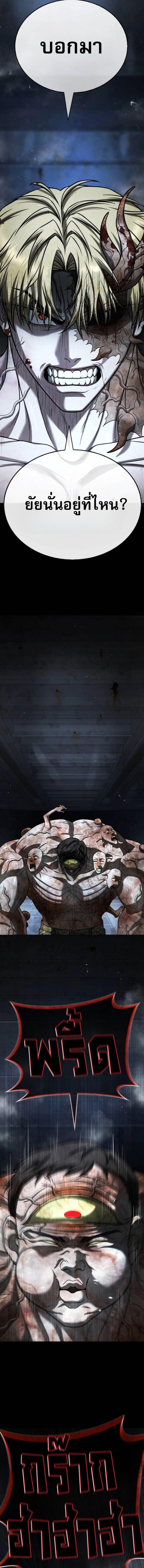 Zombie Papa คุณพ่อระห่ำพันธุ์ซอมบี้ ตอนที่ 29 page 14