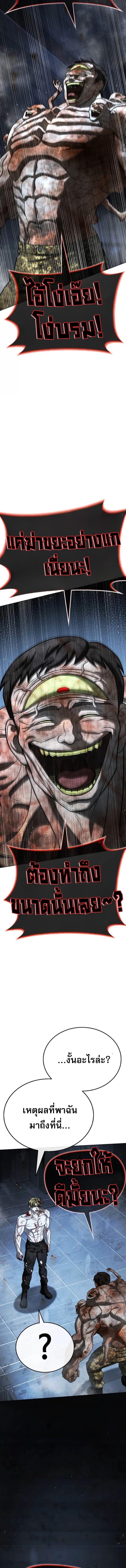Zombie Papa คุณพ่อระห่ำพันธุ์ซอมบี้ ตอนที่ 29 page 15