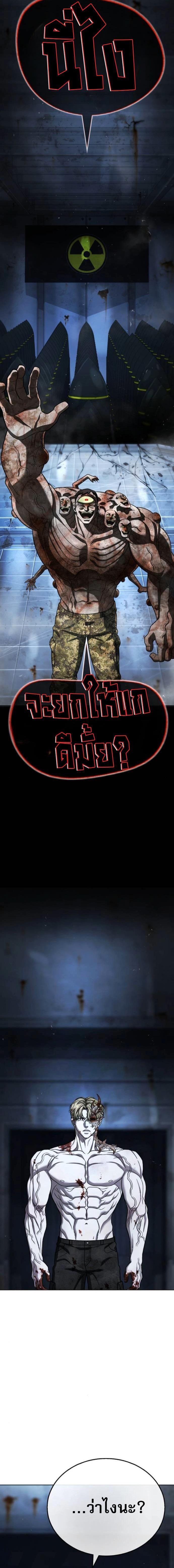 Zombie Papa คุณพ่อระห่ำพันธุ์ซอมบี้ ตอนที่ 29 page 16