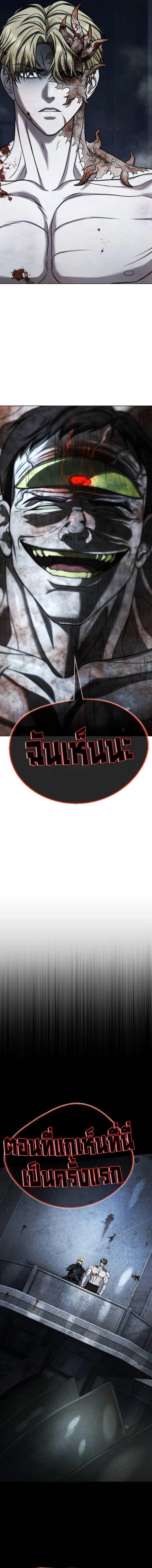 Zombie Papa คุณพ่อระห่ำพันธุ์ซอมบี้ ตอนที่ 29 page 17