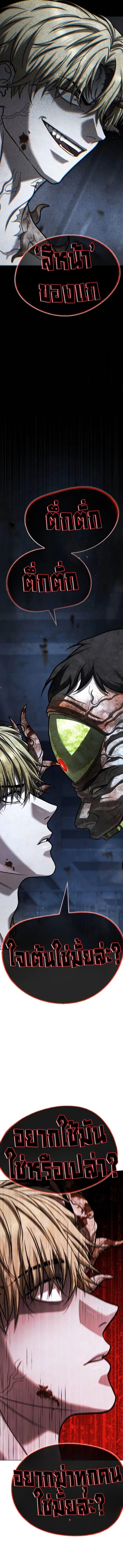 Zombie Papa คุณพ่อระห่ำพันธุ์ซอมบี้ ตอนที่ 29 page 18