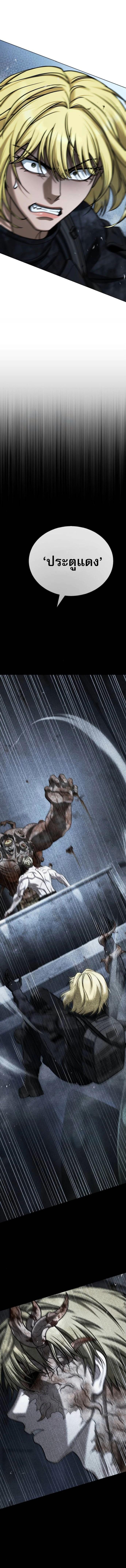 Zombie Papa คุณพ่อระห่ำพันธุ์ซอมบี้ ตอนที่ 29 page 21