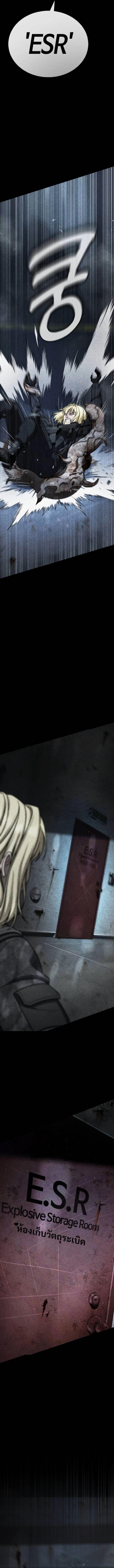 Zombie Papa คุณพ่อระห่ำพันธุ์ซอมบี้ ตอนที่ 29 page 22