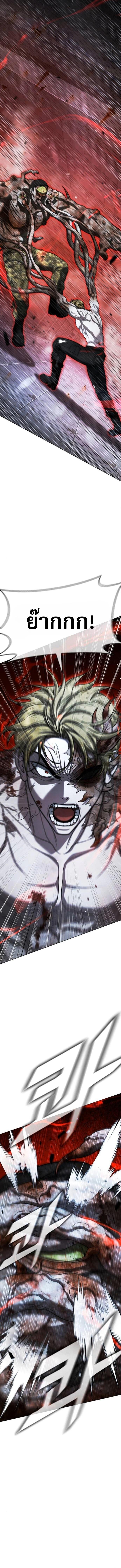 Zombie Papa คุณพ่อระห่ำพันธุ์ซอมบี้ ตอนที่ 29 page 24