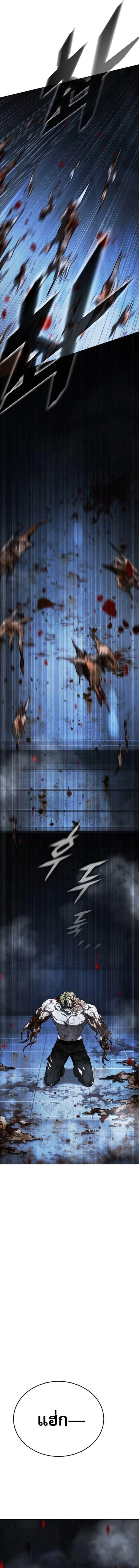 Zombie Papa คุณพ่อระห่ำพันธุ์ซอมบี้ ตอนที่ 29 page 27