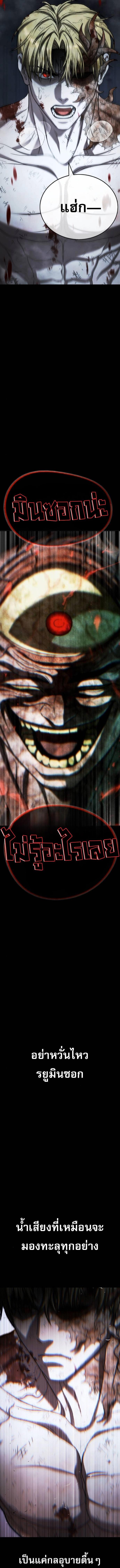 Zombie Papa คุณพ่อระห่ำพันธุ์ซอมบี้ ตอนที่ 29 page 28