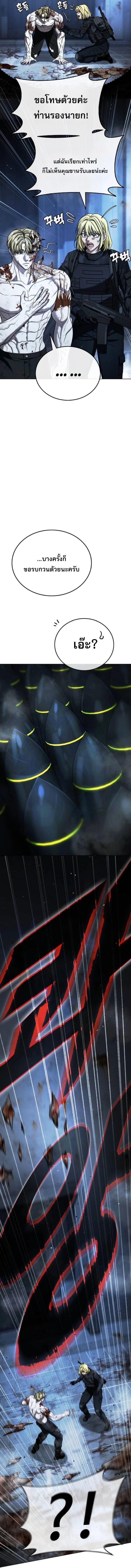 Zombie Papa คุณพ่อระห่ำพันธุ์ซอมบี้ ตอนที่ 29 page 30