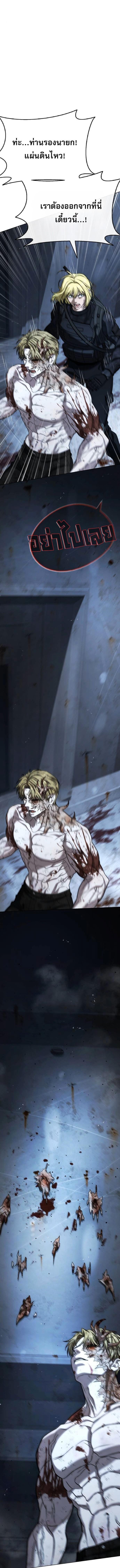 Zombie Papa คุณพ่อระห่ำพันธุ์ซอมบี้ ตอนที่ 29 page 31
