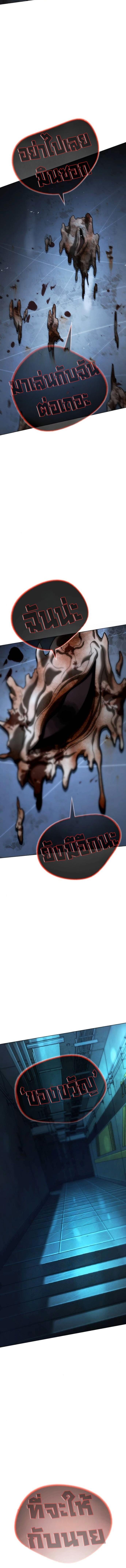 Zombie Papa คุณพ่อระห่ำพันธุ์ซอมบี้ ตอนที่ 29 page 32